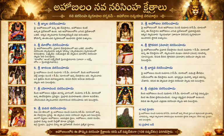 అహోబిలం